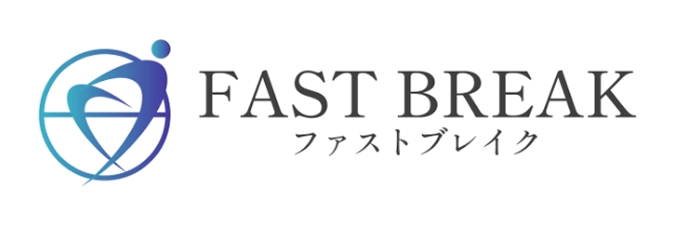 行政書士法人ファストブレイク